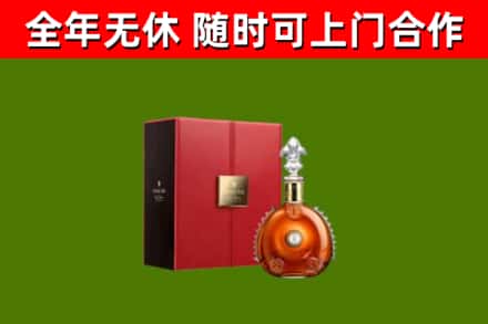 望江县回收路易十三