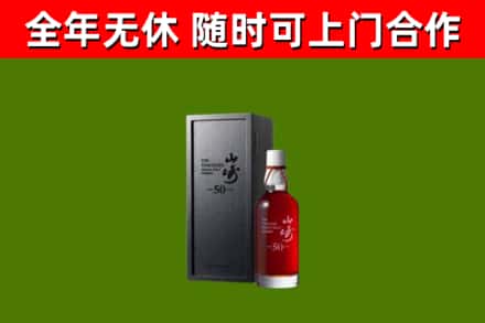 望江县回收山崎洋酒