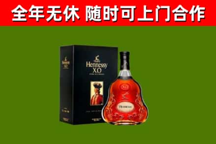 望江县烟酒回收轩尼诗XO.jpg
