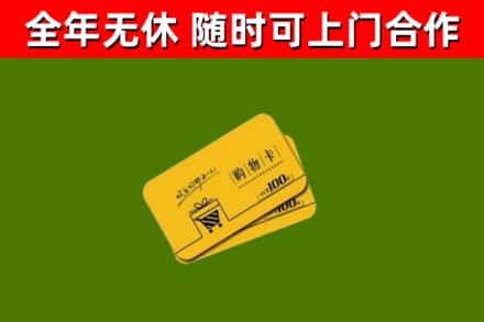 望江县烟酒回收购物卡.jpg