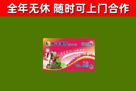 望江县烟酒回收超市卡.jpg